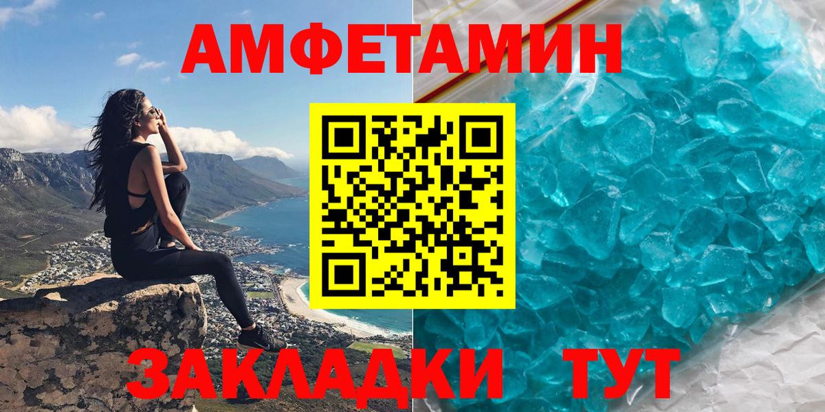 Кингисепп  Amphetamine  Вход с VPN  нарко площадка телеграм  Amphetamine 98% 