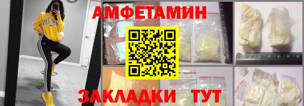 АМФЕТАМИН Premium Кингисепп