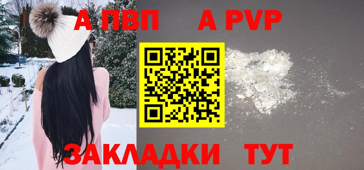 APVP  Alpha PVP СК КРИС  Вход с VPN  Alfa_PVP СК КРИС  Кингисепп 