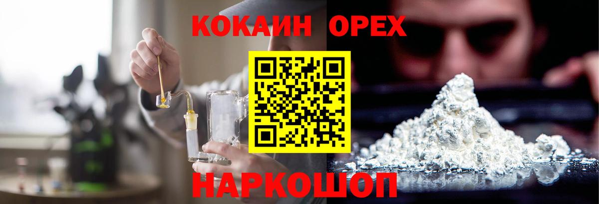 Cocaine 97% Кингисепп