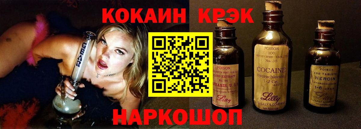 Кокаин 99% Кингисепп