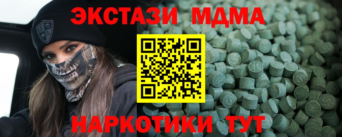 Ecstasy TESLA  Вход с VPN  Экстази таблы  это какой сайт  Кингисепп 