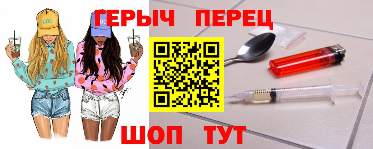 ГЕРОИН белый  Кингисепп 