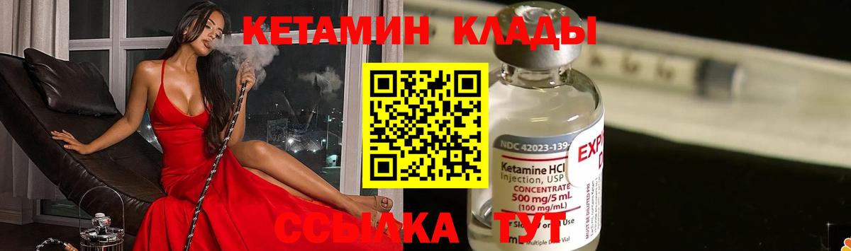 Кингисепп  КЕТАМИН ketamine  Кетамин ketamine  Вход с VPN 