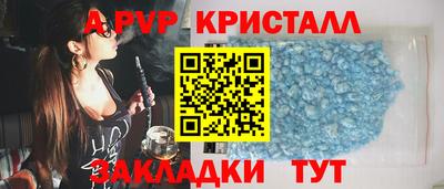 прущие крисы Апрелевка