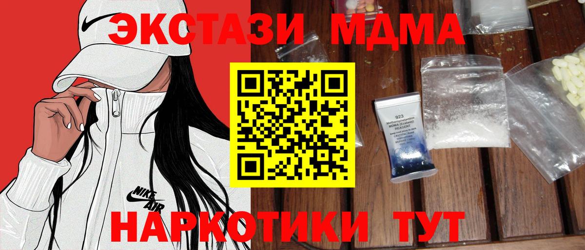 МДМА Molly  Кингисепп  МДМА молли 