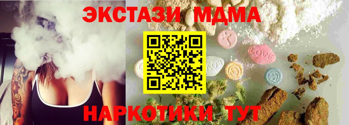 Кингисепп  МДМА Molly  Вход с VPN  МДМА  MDMA Molly 