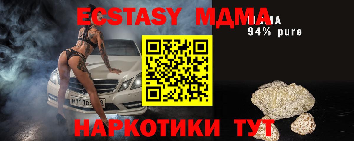 MDMA VHQ Кингисепп