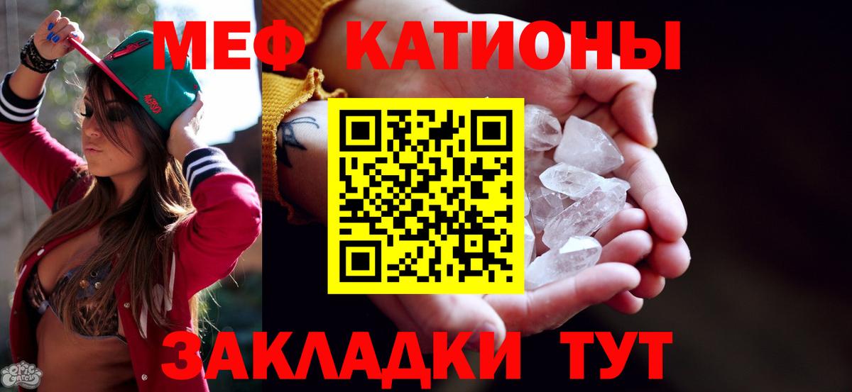 Мефедрон  МЯУ-МЯУ  МЯУ-МЯУ VHQ  МЯУ-МЯУ мука  Кингисепп 