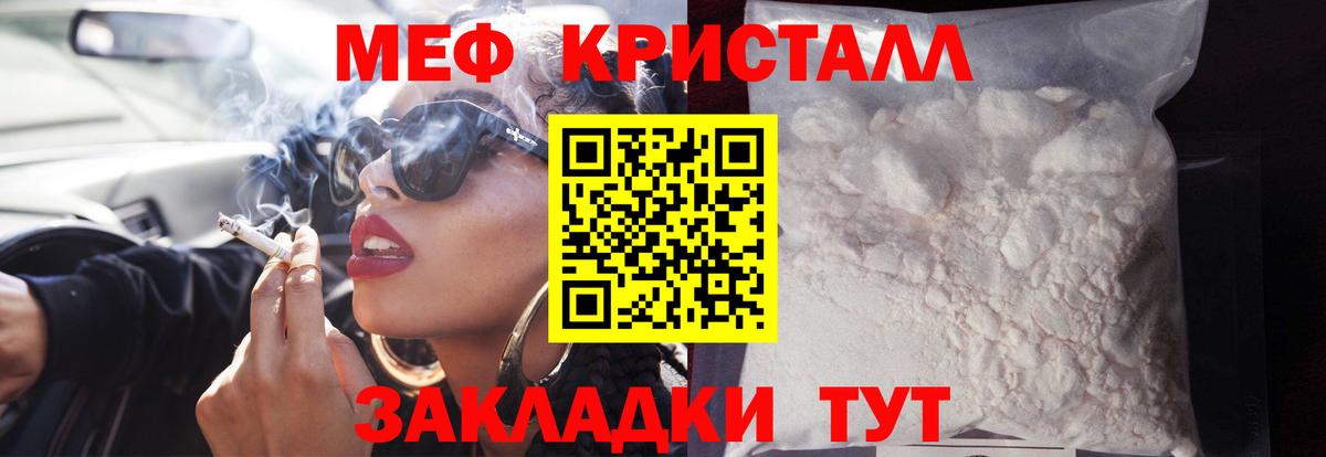 Меф  Кингисепп