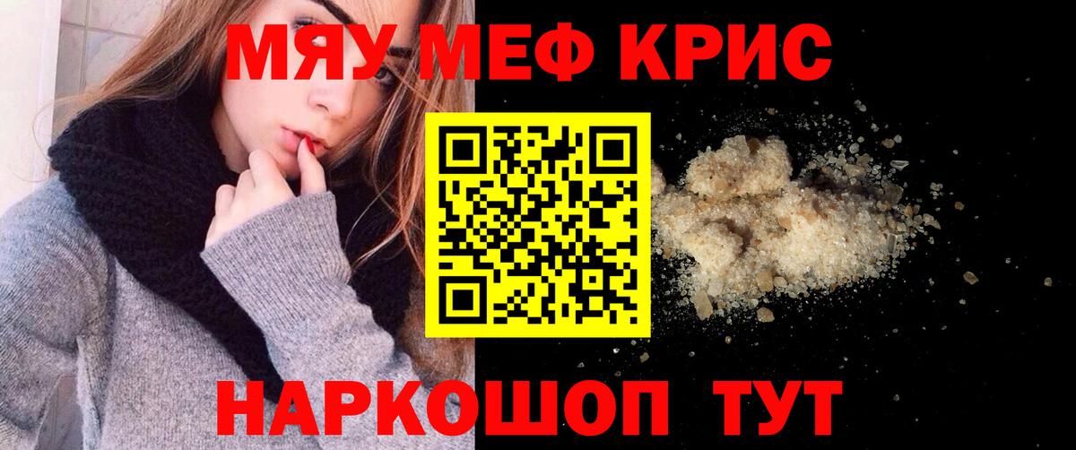 Кингисепп  Меф mephedrone  Вход с VPN  МЯУ-МЯУ  Мефедрон  Меф мяу мяу 
