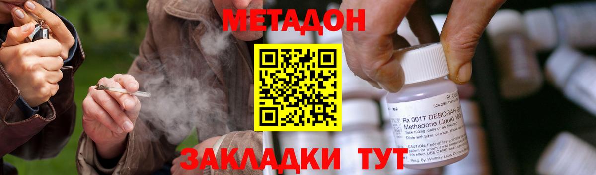 МЕТАДОН VHQ  МЕТАДОН белоснежный  Кингисепп  Вход с VPN 
