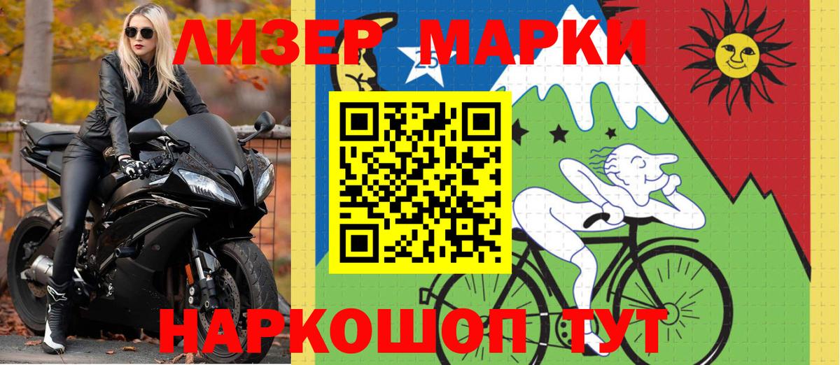 Марки NBOMe 1500мкг  Вход с VPN  Марки NBOMe 1500мкг  Кингисепп 