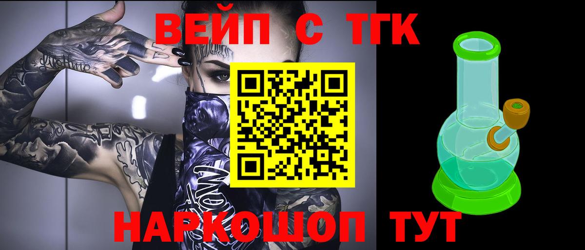 ТГК жижа  Кингисепп 