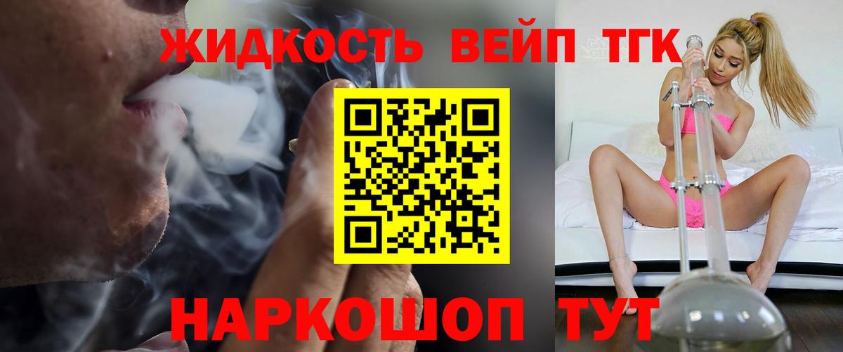ТГК THC oil  купить  цена  Кингисепп  Вход с VPN 
